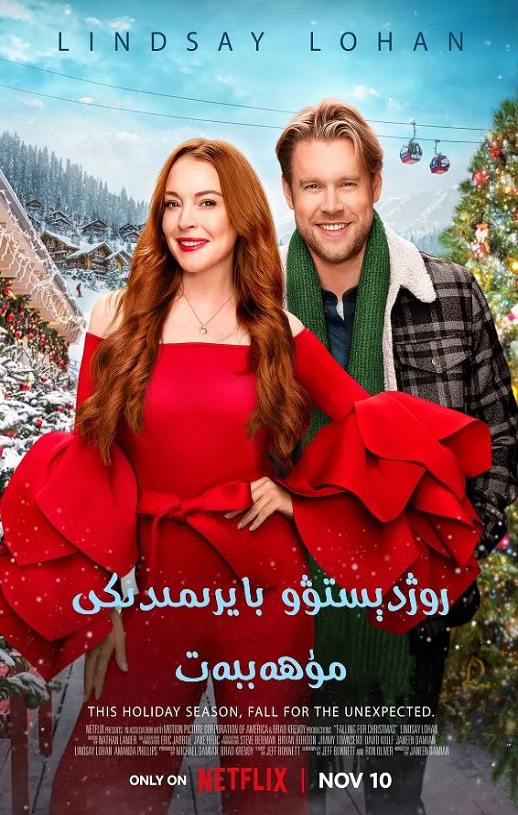 <b><font color='#FF0000'>圣诞倾情</font></b>