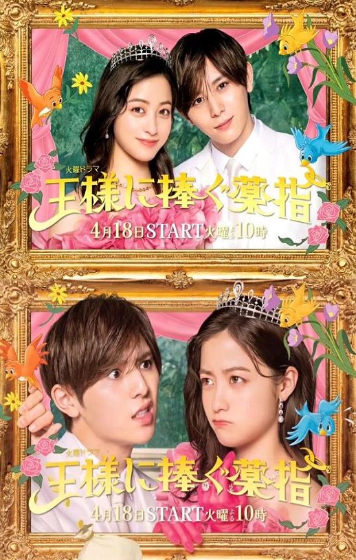 <b><font color='#FF0000'>献给国王的无名指</font></b>