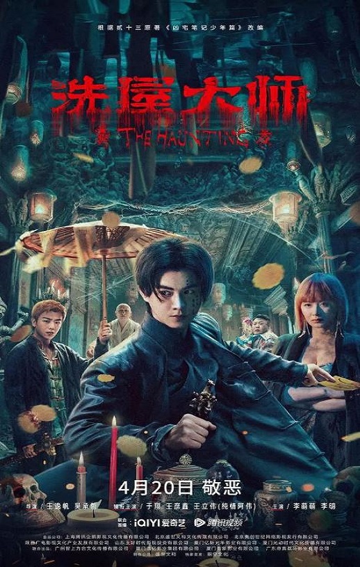 <b><font color='#FF0000'>洗屋大师</font></b>