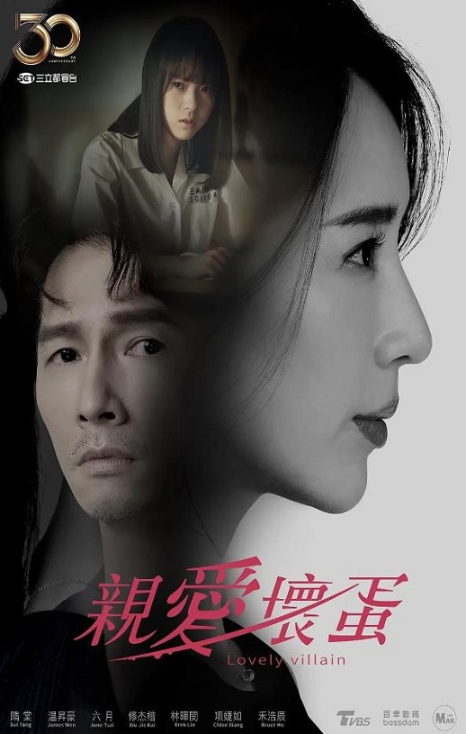 <b><font color='#FF0000'>亲爱坏蛋</font></b>