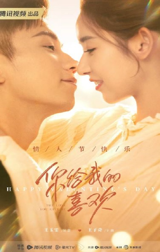 <b><font color='#FF0000'>你给我的喜欢</font></b>