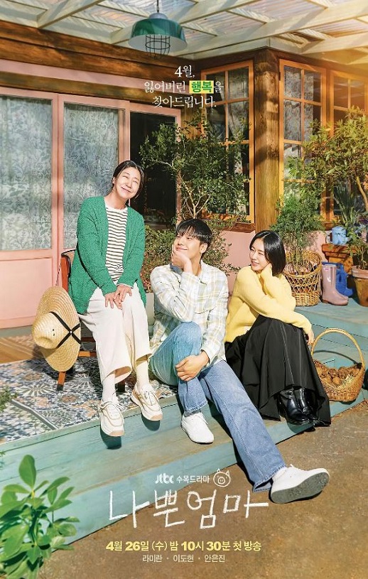 <b><font color='#FF0000'>坏妈妈2023</font></b>