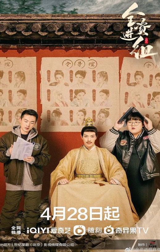 <b><font color='#FF0000'>全资进组</font></b>