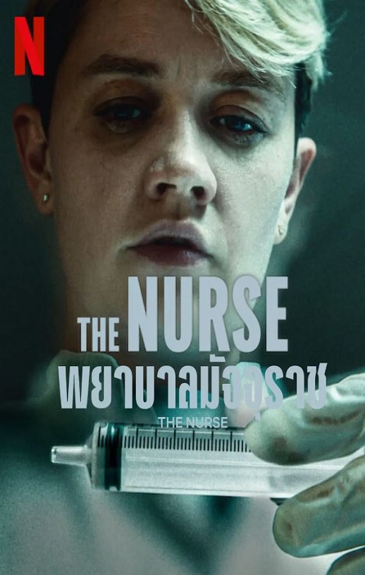 <b><font color='#FF0000'>夺命护士</font></b>