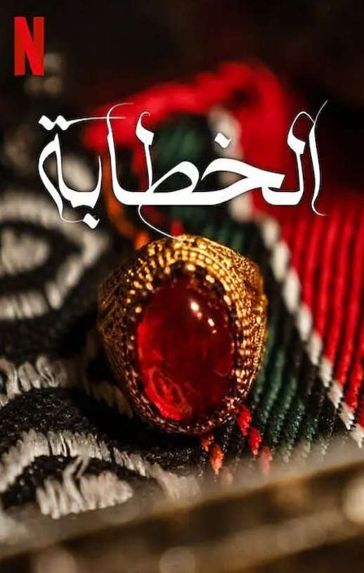 <b><font color='#FF0000'>媒婆</font></b>