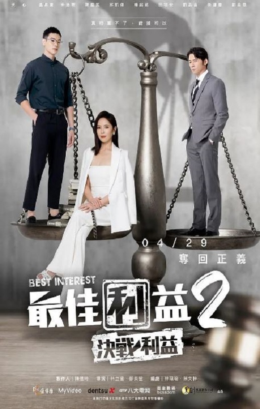 <b><font color='#FF0000'>最佳利益2-决战利益</font></b>