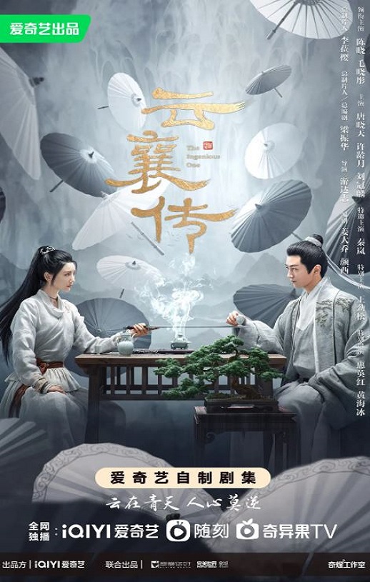 <b><font color='#FF0000'>云襄传</font></b>