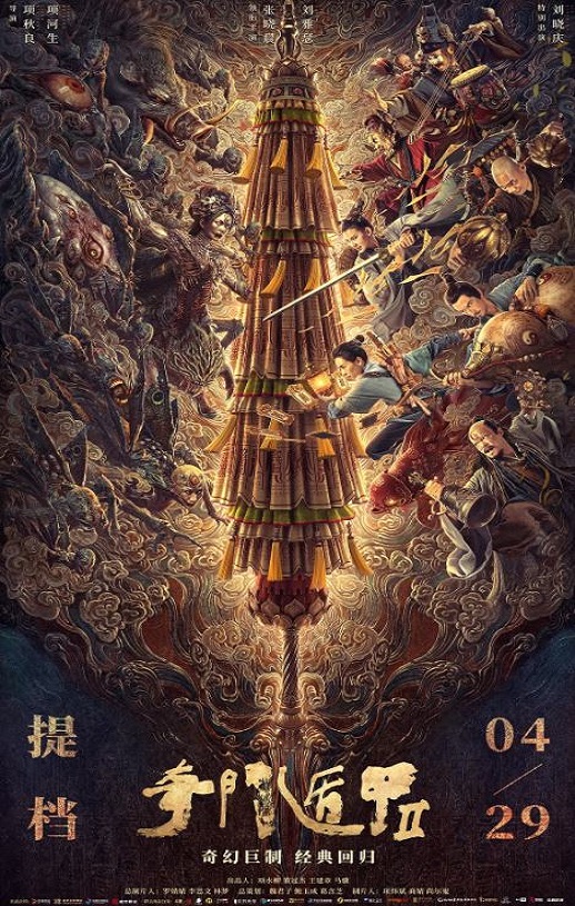 <b><font color='#FF0000'>奇门遁甲2</font></b>