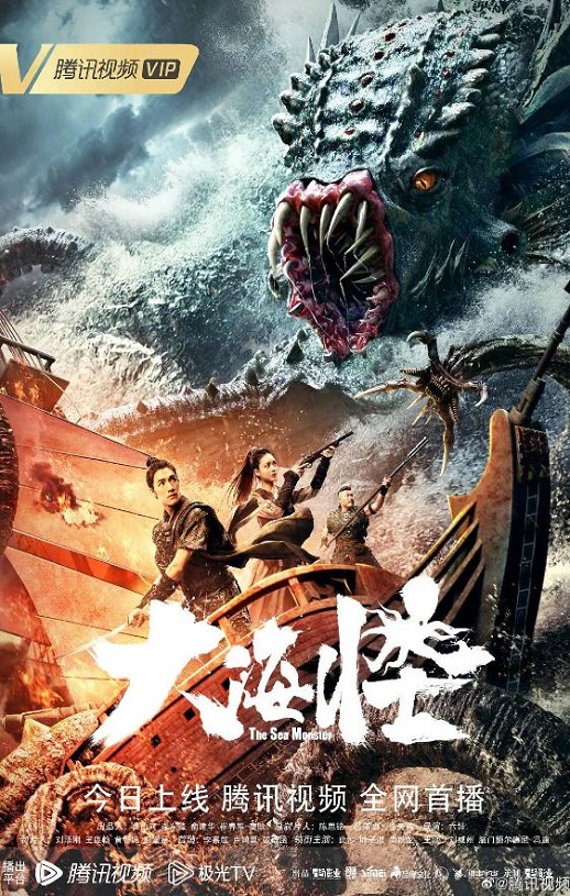 <b><font color='#FF0000'>大海怪</font></b>