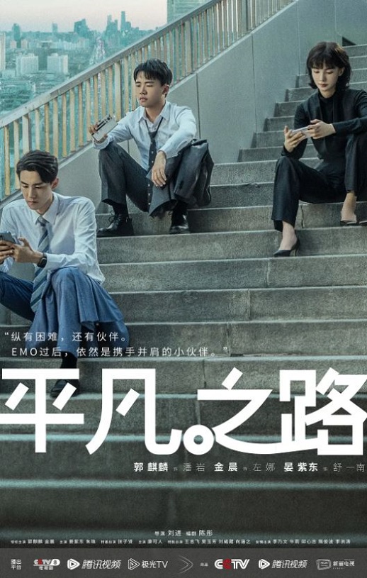 <b><font color='#FF0000'>平凡之路</font></b>