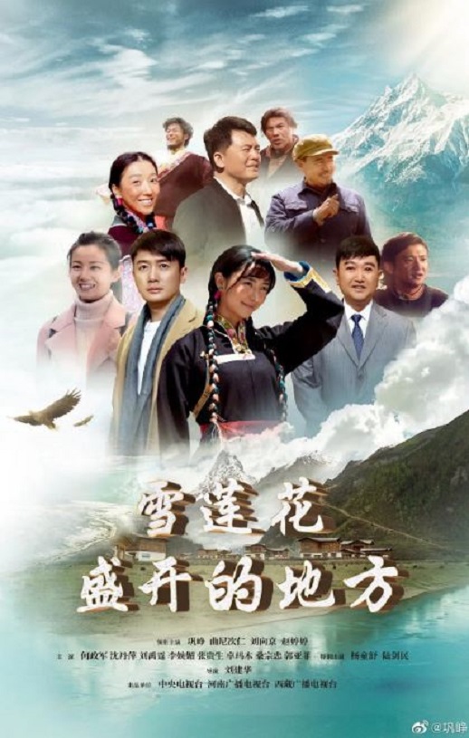 <b><font color='#FF0000'>雪莲花盛开的地方</font></b>