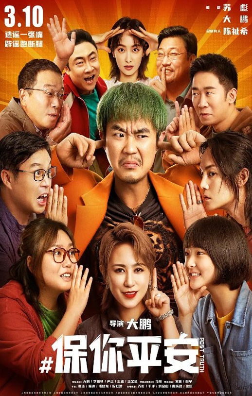 <b><font color='#FF0000'>保你平安</font></b>