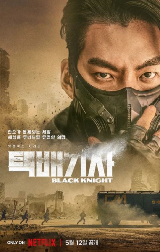 <b><font color='#FF0000'>末日骑士</font></b>