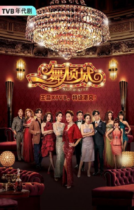 <b><font color='#FF0000'>一舞倾城</font></b>