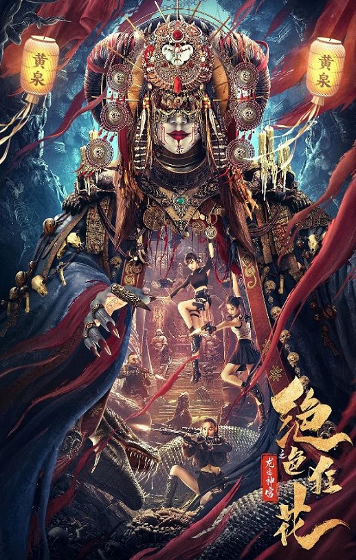 <b><font color='#FF0000'>绝色狂花之龙迹神宫</font></b>