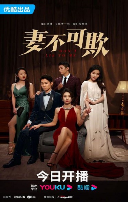 <b><font color='#FF0000'>妻不可欺</font></b>