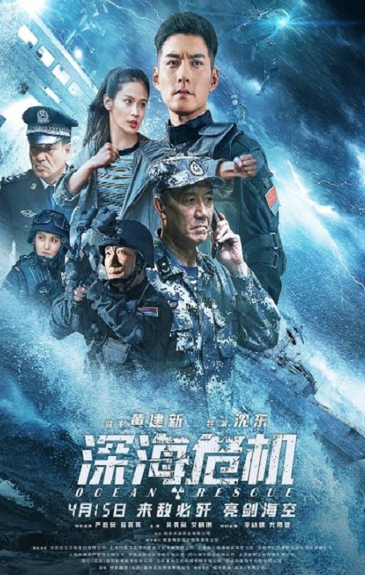 <b><font color='#FF0000'>深海危机</font></b>