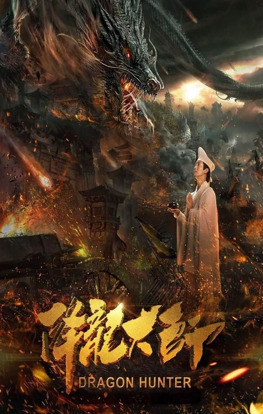 <b><font color='#FF0000'>降龙大师</font></b>