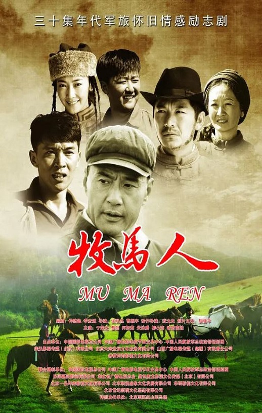 <b><font color='#FF0000'>牧马人2023</font></b>