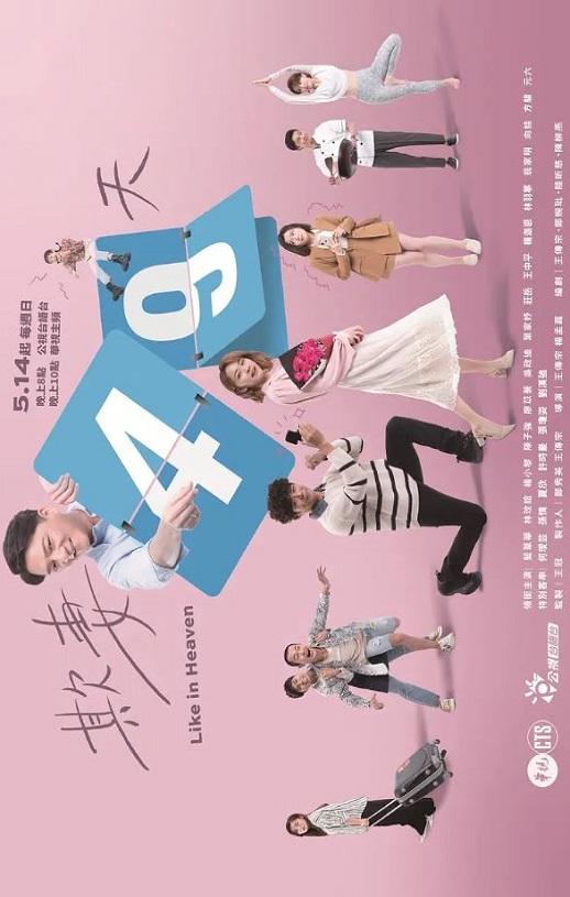 <b><font color='#FF0000'>欺妻49天</font></b>