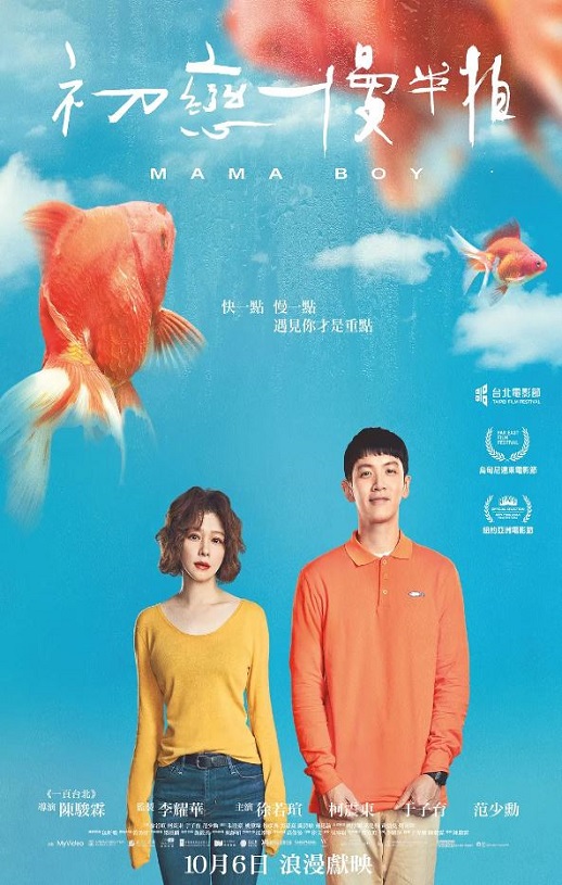 <b><font color='#FF0000'>初恋慢半拍</font></b>