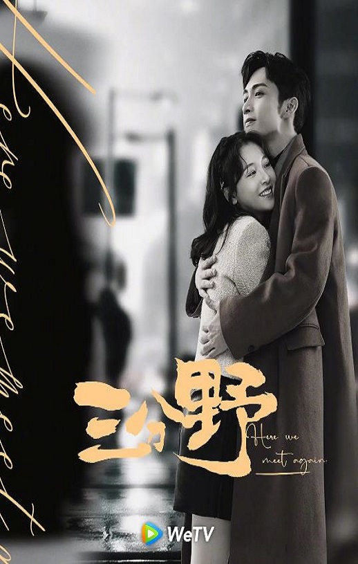 <b><font color='#FF0000'>三分野</font></b>