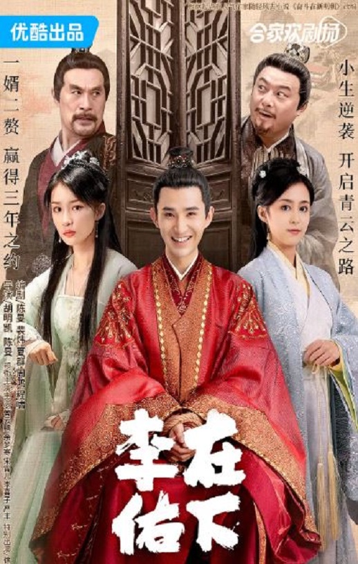 <b><font color='#FF0000'>在下李佑</font></b>