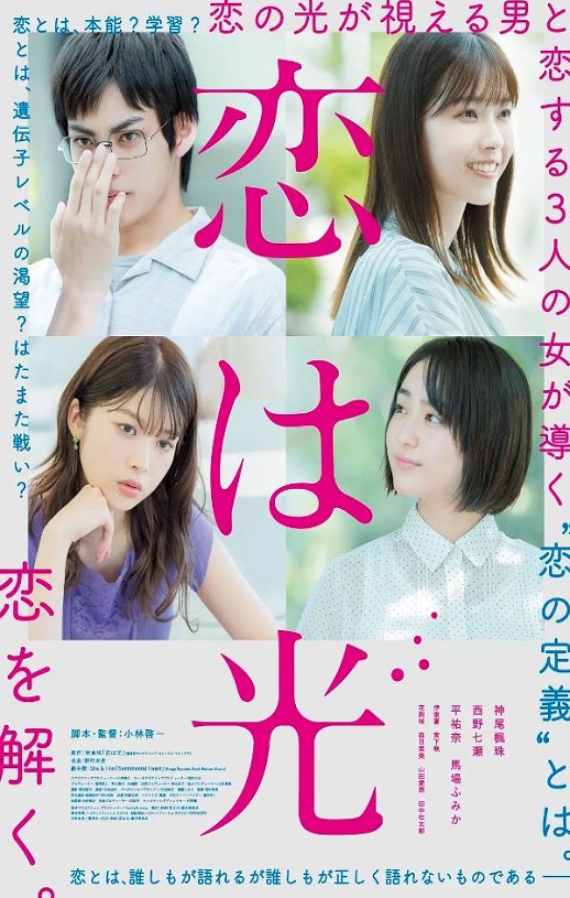 <b><font color='#FF0000'>恋之光</font></b>