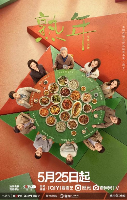 <b><font color='#FF0000'>熟年</font></b>