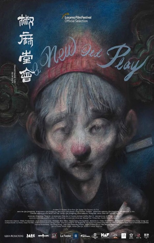 <b><font color='#FF0000'>椒麻堂会</font></b>