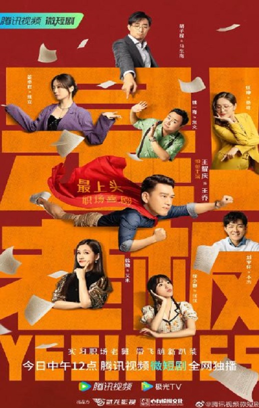 <b><font color='#FF0000'>是！老板</font></b>