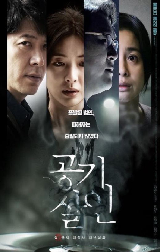 <b><font color='#FF0000'>空气杀人</font></b>