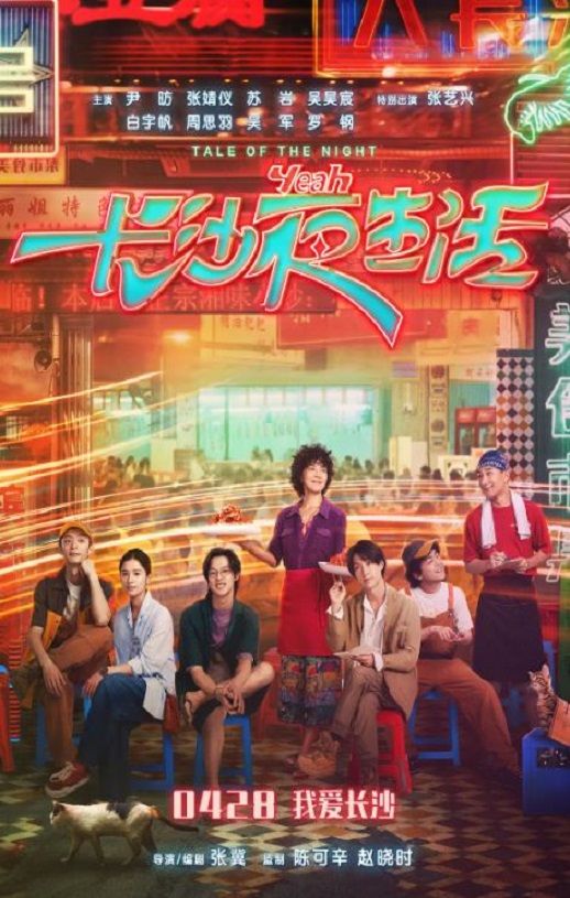 <b><font color='#FF0000'>长沙夜生活</font></b>