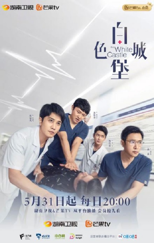 <b><font color='#FF0000'>白色城堡</font></b>