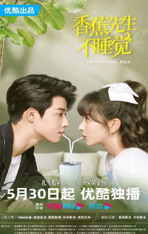 <b><font color='#FF0000'>香蕉先生不睡觉</font></b>