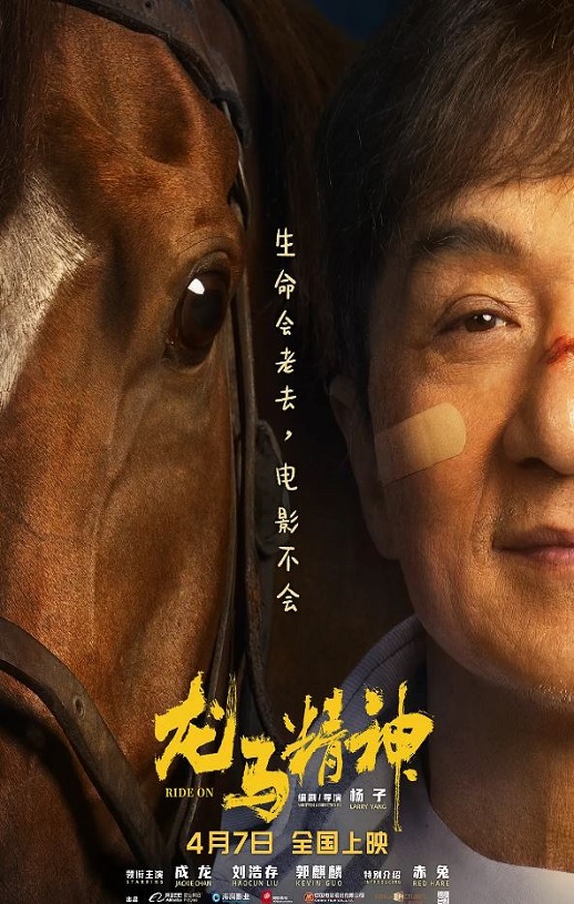 <b><font color='#FF0000'>龙马精神</font></b>