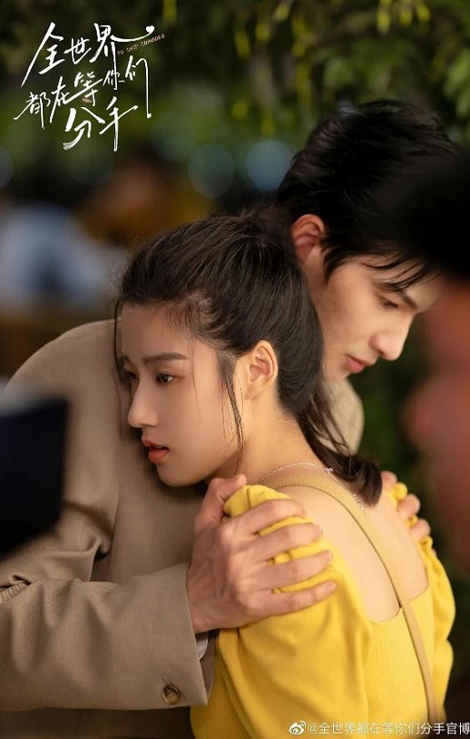 <b><font color='#FF0000'>全世界都在等你们分手</font></b>