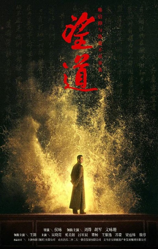 <b><font color='#FF0000'>望道</font></b>