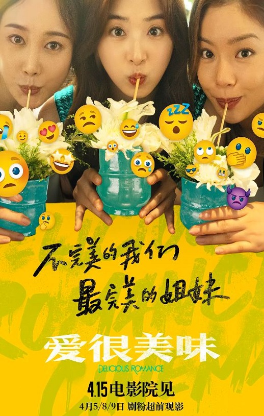 <b><font color='#FF0000'>爱很美味2023</font></b>