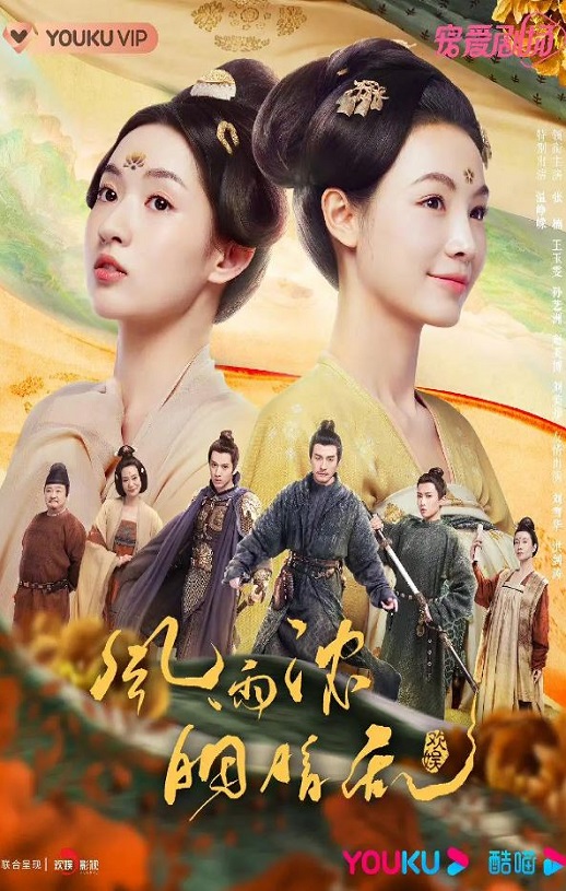 <b><font color='#FF0000'>微雨燕双飞</font></b>