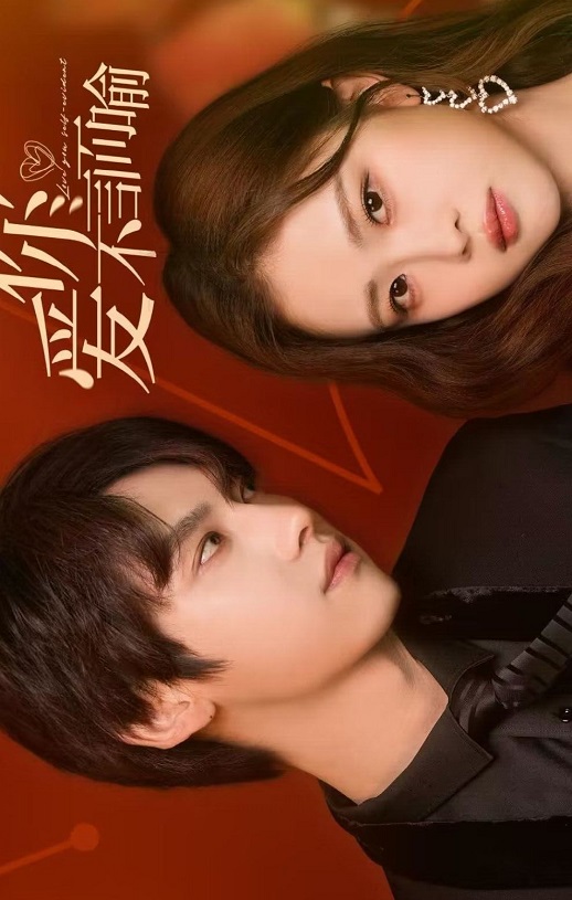 <b><font color='#FF0000'>爱你不言而喻</font></b>