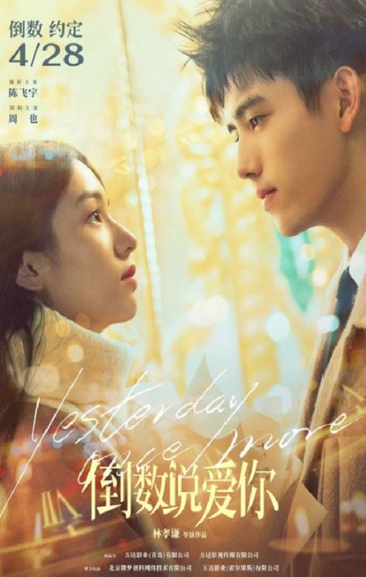 <b><font color='#FF0000'>倒数说爱你</font></b>