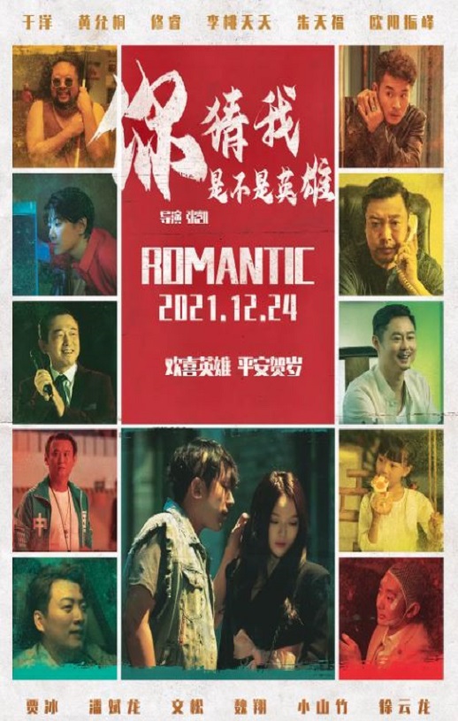 <b><font color='#FF0000'>你猜我是不是英雄！</font></b>