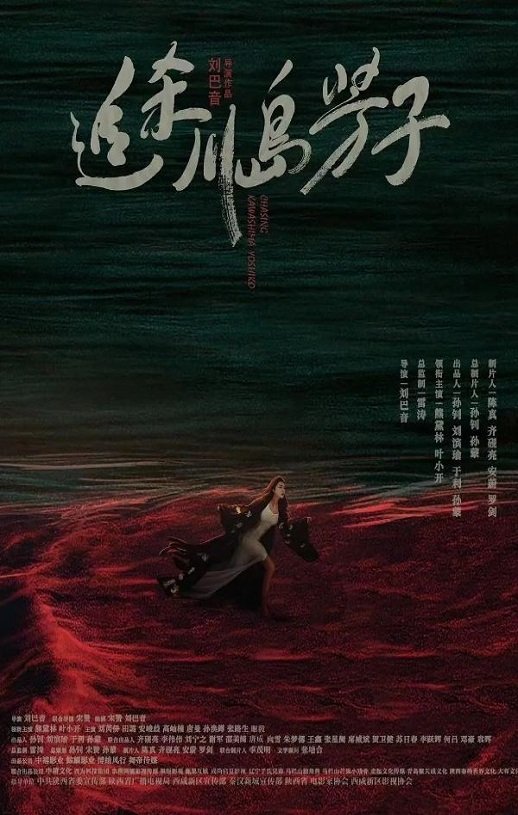 <b><font color='#FF0000'>追杀川岛芳子</font></b>