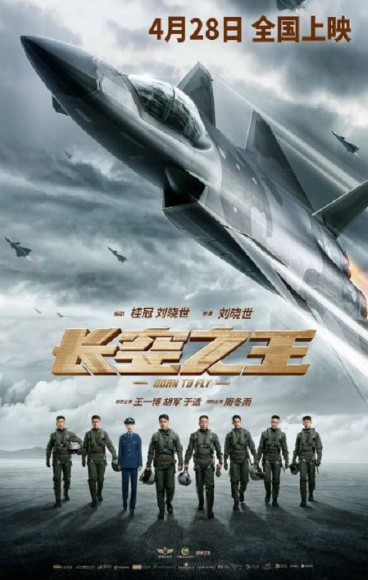 <b><font color='#FF0000'>长空之王</font></b>