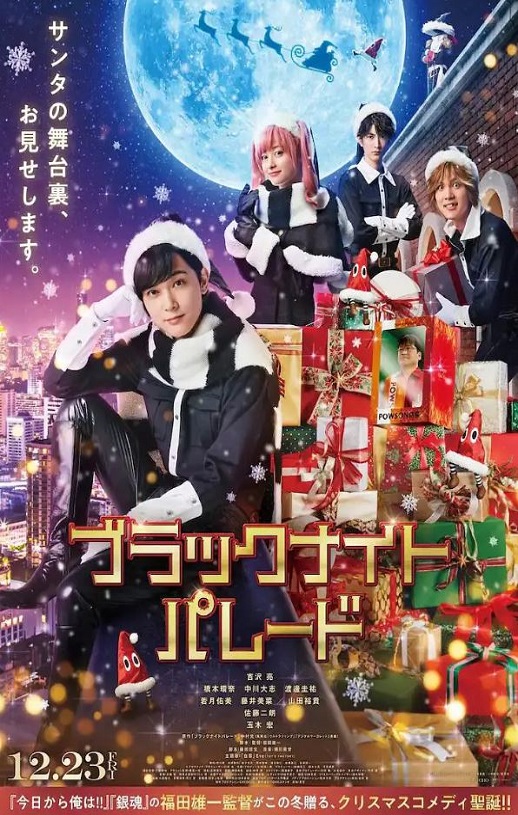 <b><font color='#FF0000'>黑夜游行</font></b>