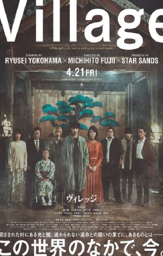 <b><font color='#FF0000'>村庄2023</font></b>