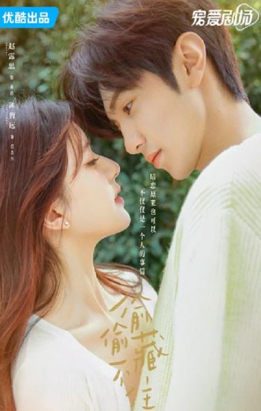 <b><font color='#FF0000'>偷偷藏不住</font></b>