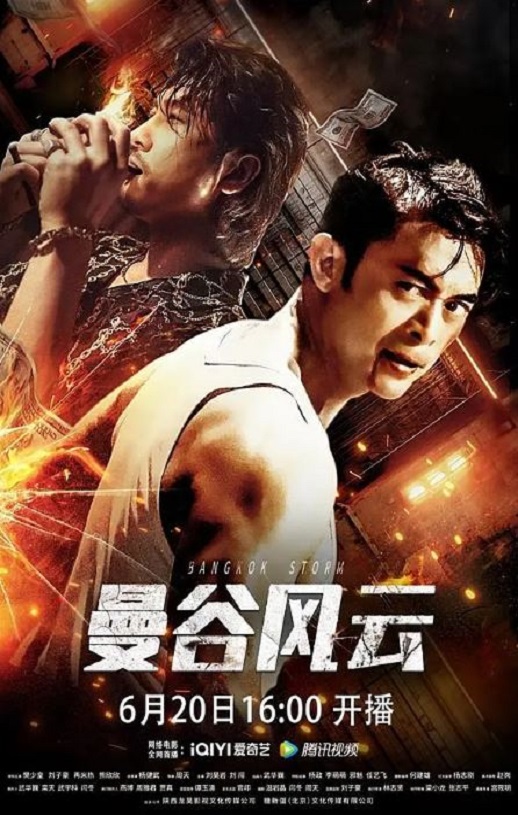 <b><font color='#FF0000'>曼谷风云</font></b>