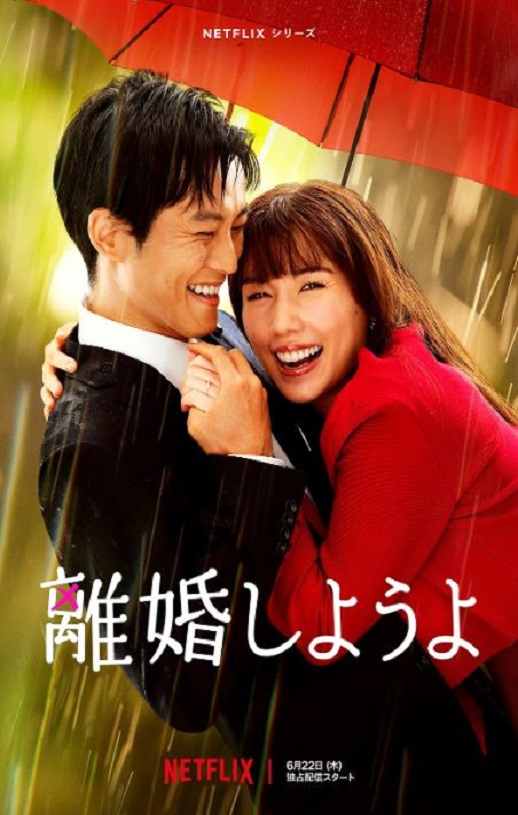 <b><font color='#FF0000'>我们离婚吧</font></b>